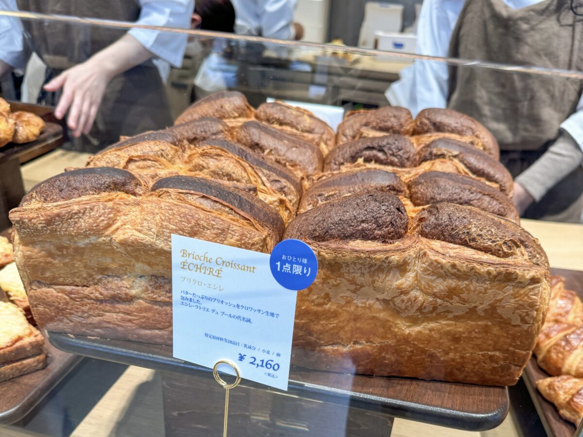 Brioche Croissant ÉCHIRÉ