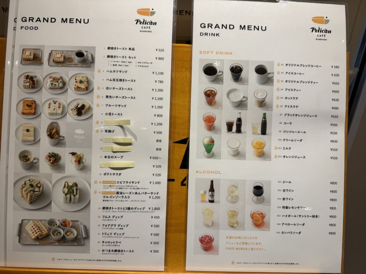 Cafe's menu